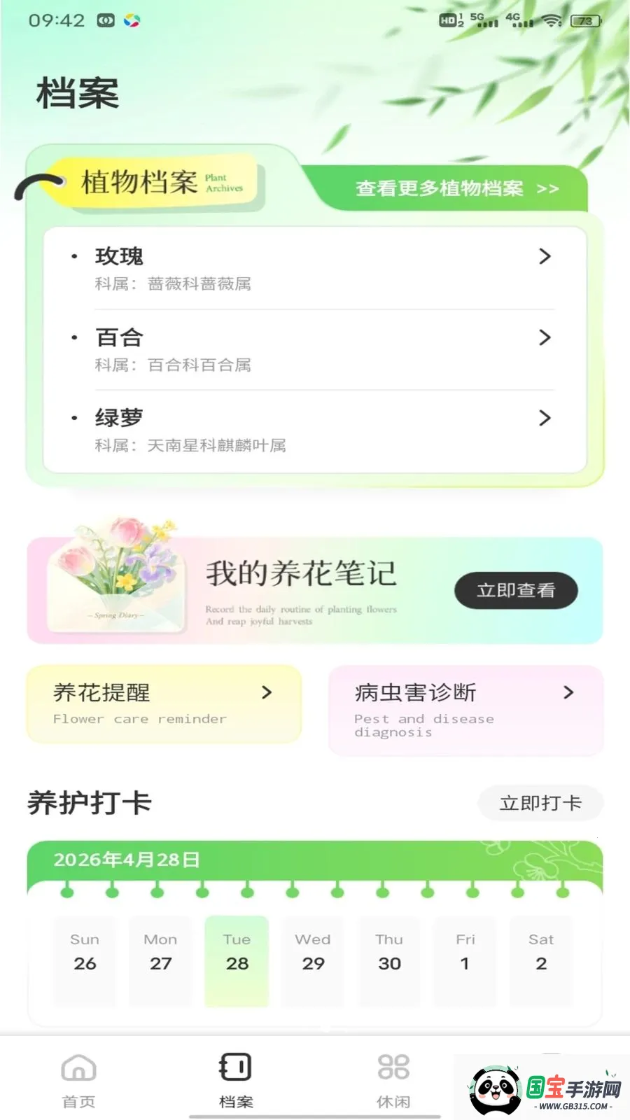 小镇花店儿最新手机版v1.0.2 安卓版截图2