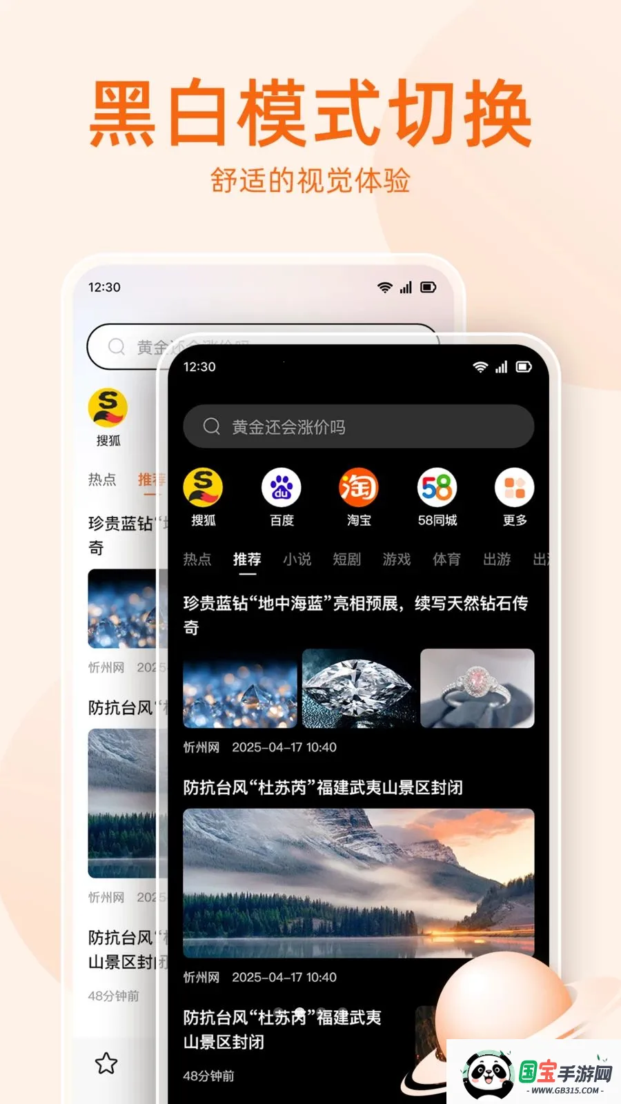 无痕搜索浏览器最新手机版v1.0.5 手机版截图3