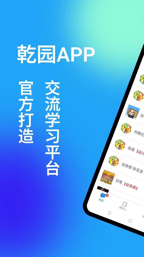 Ǭ԰�����ֻ���v1.5.7 ��׿���ͼ3