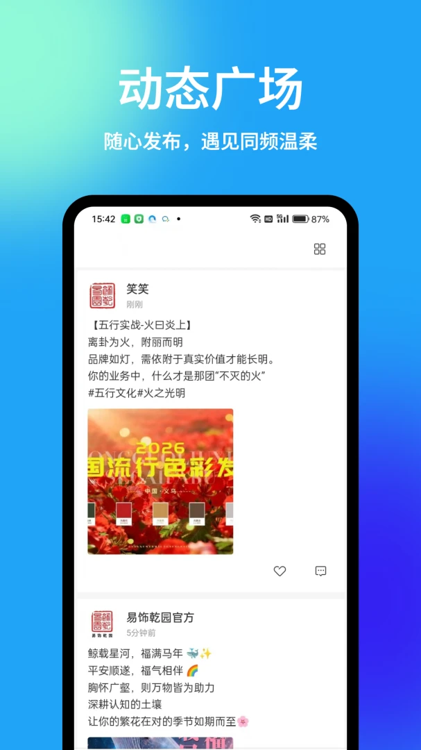 Ǭ԰�����ֻ���v1.5.7 ��׿���ͼ0