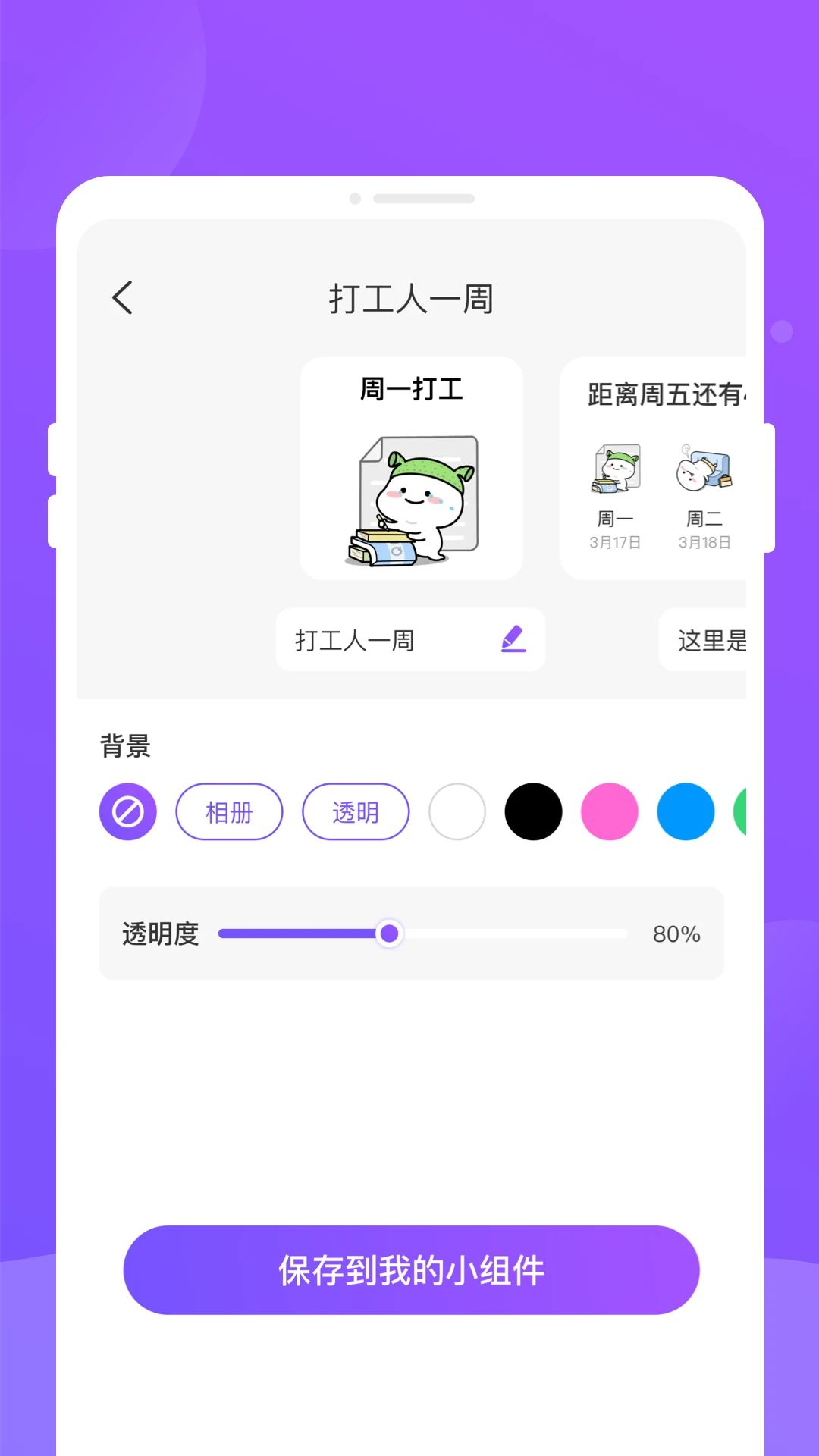 �ֶ��������ֻ����ͼ2