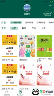 LQWaWa智能教学平台v9.11.70 安卓版截图3