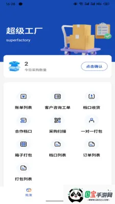 ����������Ӧ��v1.4.1 ��׿���ͼ0