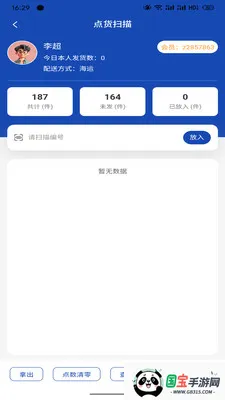 ����������Ӧ��v1.4.1 ��׿���ͼ2