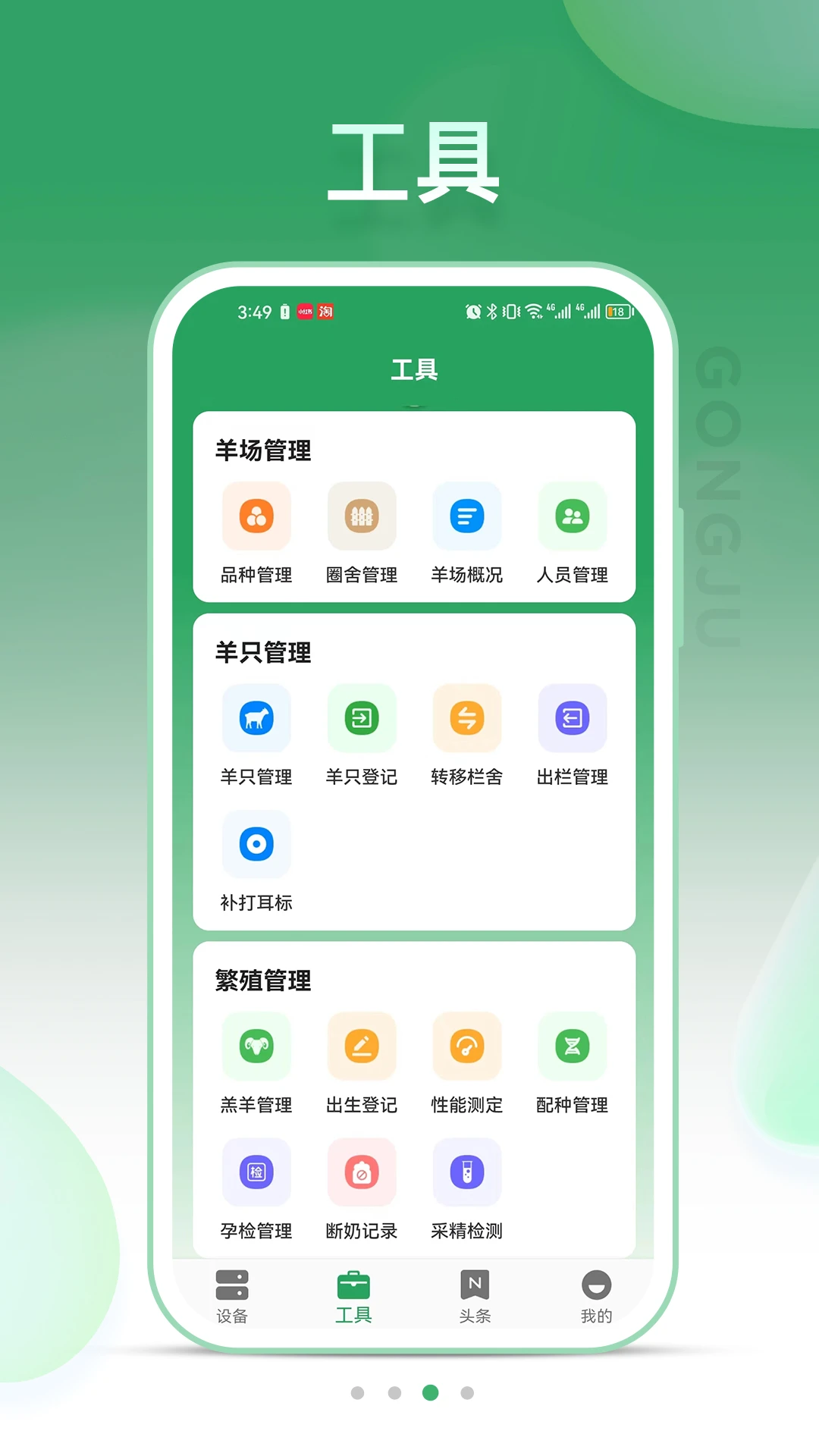 SheepLink2026���°汾��ͼ0