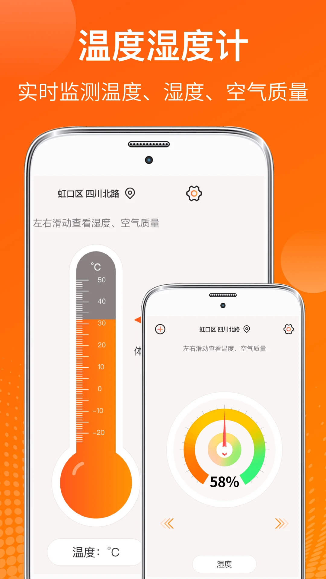 AI测温最新手机版v6.7.37 安卓版截图0
