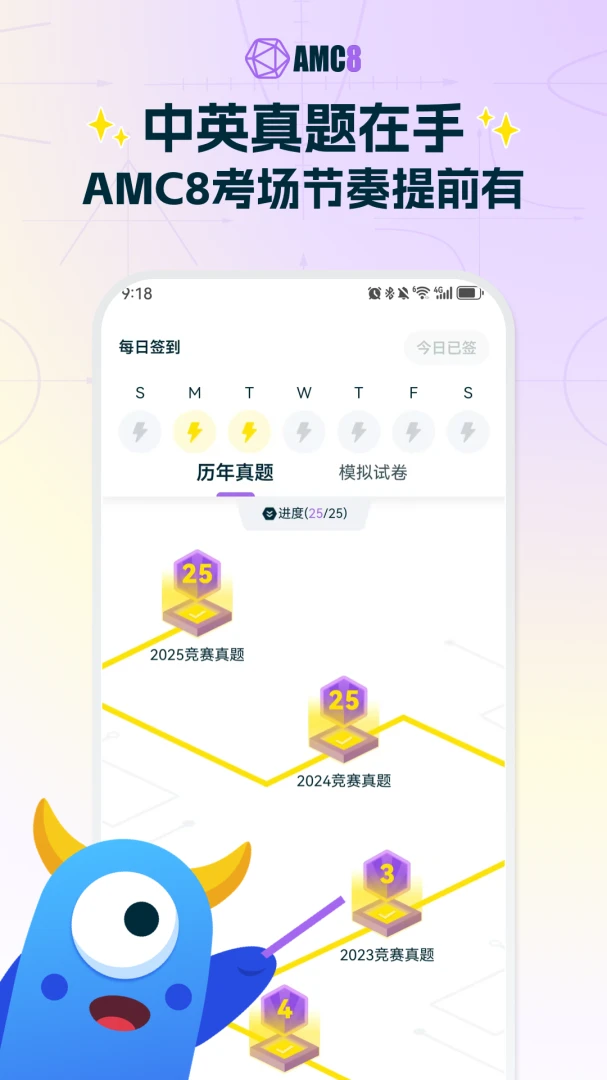 AMC8数学竞赛最新手机版v2.0.2 免费版截图2