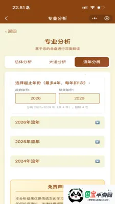 ��ޱ�Ǽ�2026�ٷ����°汾v1.3.1 �ֻ����ͼ4