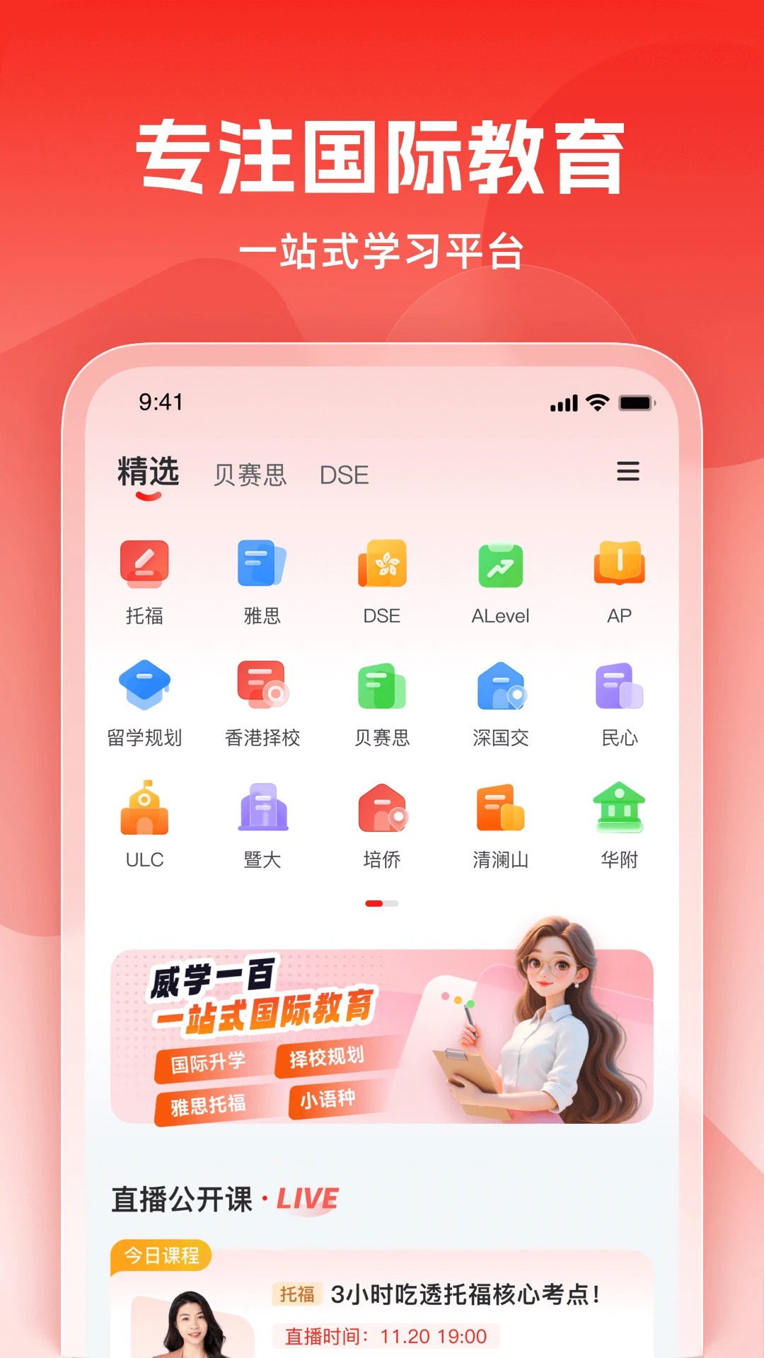 ��ѧ����v1.0.12 ��׿���ͼ0