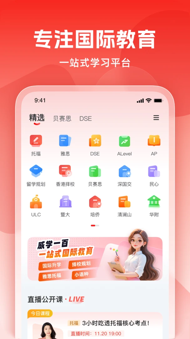 ��ѧ����v1.0.12 ��׿���ͼ4