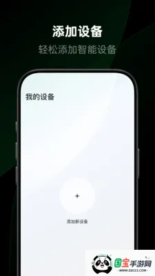 绿联智联2026官方最新版本v1.2.0.12 免费版截图1
