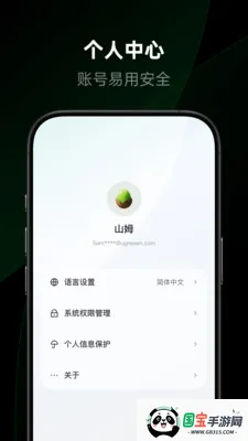 绿联智联2026官方最新版本v1.2.0.12 免费版截图2