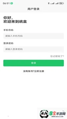 ͳ���̺�v1.1.8 ��׿���ͼ0