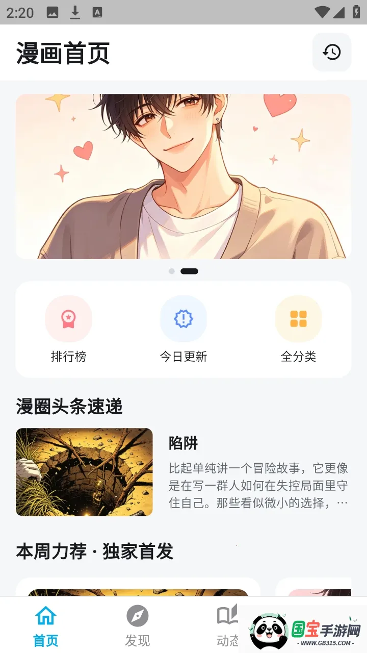 ������������v1.3.3 ��׿���ͼ3