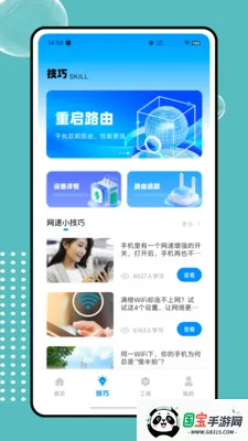 ����wifi�������������ֻ���v1.0.0 ��׿���ͼ2