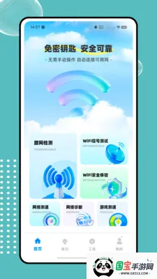 ����wifi�������������ֻ���v1.0.0 ��׿���ͼ0