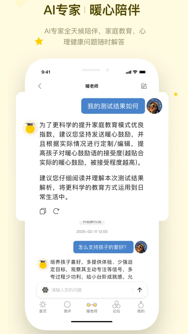 ů�ļ�ͥ2026���°汾v1.1.4 ��׿���ͼ0