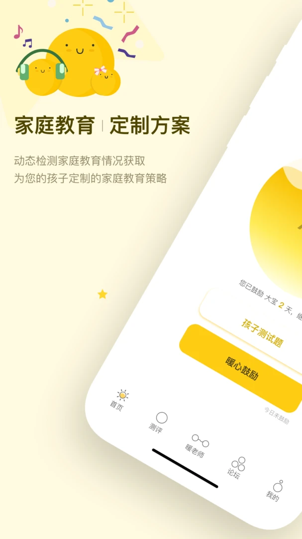 ů�ļ�ͥ2026���°汾v1.1.4 ��׿���ͼ2