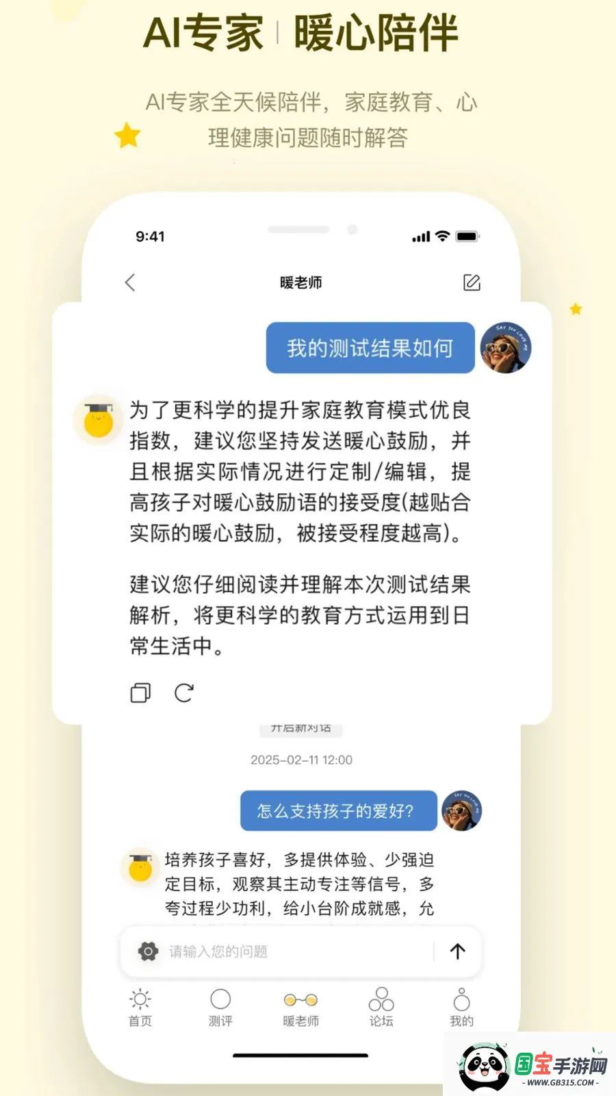 ů�ļ�ͥ2026���°汾v1.1.4 ��׿���ͼ4