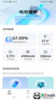 �ǳ��2026���°汾v6.8.7.2 ��Ѱ��ͼ1