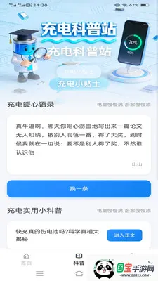 �ǳ��2026���°汾v6.8.7.2 ��Ѱ��ͼ0