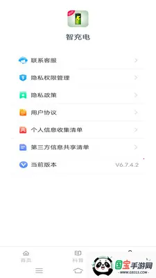 �ǳ��2026���°汾v6.8.7.2 ��Ѱ��ͼ2