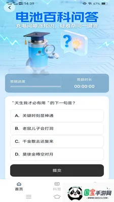 �ǳ��2026���°汾v6.8.7.2 ��Ѱ��ͼ3