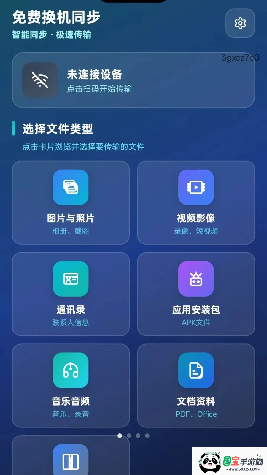 ��ѻ���ͬ��v5.1 �ֻ����ͼ1