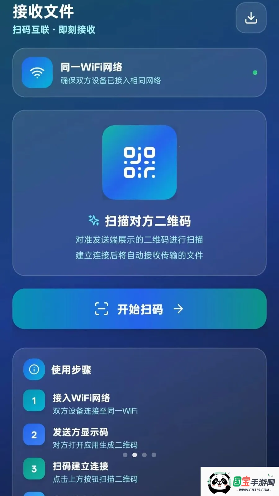 ��ѻ���ͬ��v5.1 �ֻ����ͼ2