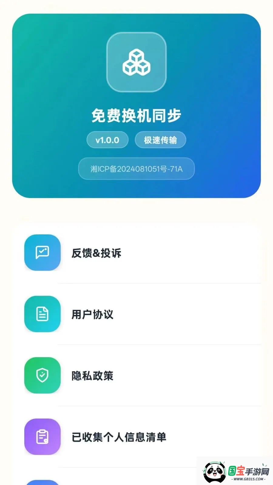 ��ѻ���ͬ��v5.1 �ֻ����ͼ3