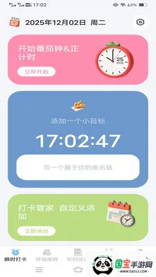 ˲ʱ����v3.2.3.5 �ֻ����ͼ0