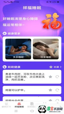 ˲ʱ����v3.2.3.5 �ֻ����ͼ3