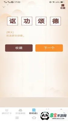 ˲ʱ����v3.2.3.5 �ֻ����ͼ1