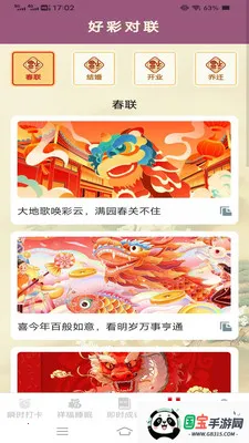 ˲ʱ����v3.2.3.5 �ֻ����ͼ2