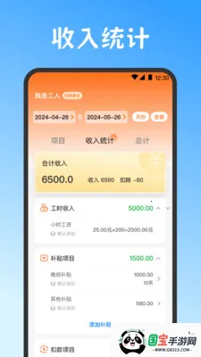 Сʱ��work���˱�2026�ٷ����°汾v3.6.369 ��׿���ͼ2
