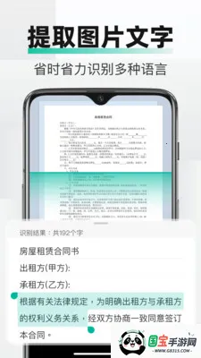 PDF全能文件扫描2026官方最新版本v2.3.0 免费版截图1