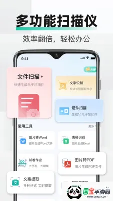 PDF全能文件扫描2026官方最新版本v2.3.0 免费版截图2