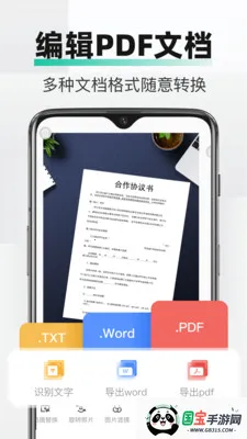 PDF全能文件扫描2026官方最新版本v2.3.0 免费版截图3
