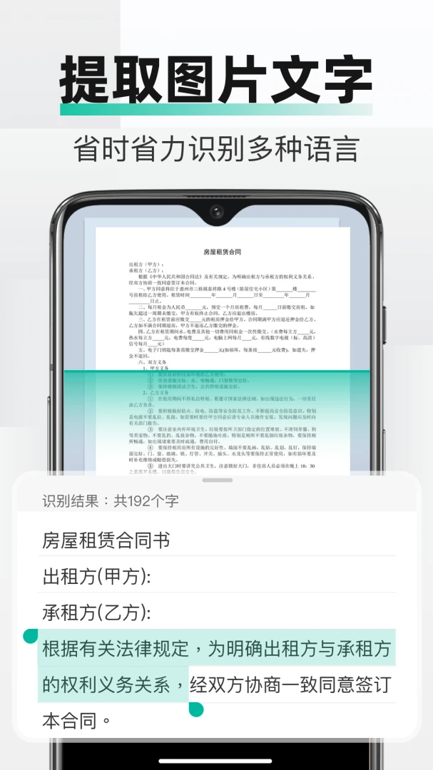 PDF全能文件扫描2026官方最新版本v2.3.0 免费版截图4