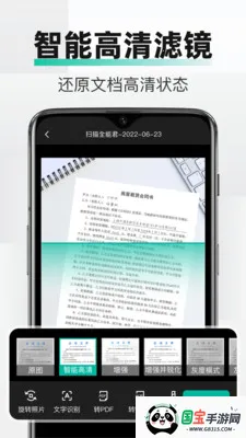 PDF全能文件扫描2026官方最新版本v2.3.0 免费版截图0