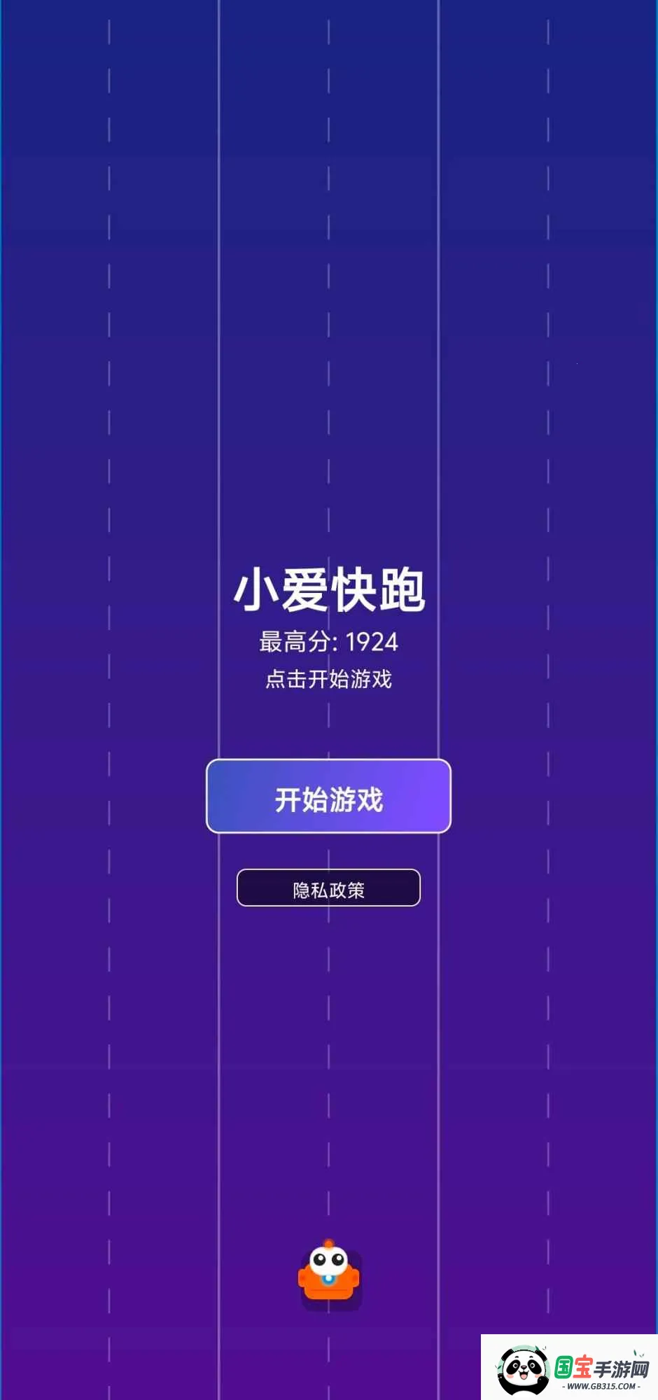 小爱快跑2026官方最新版本v1.0 安卓版截图2