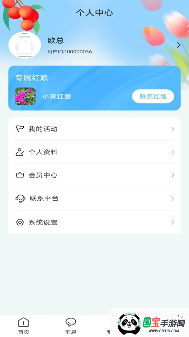 ��֮�������ֻ���v1.0.1 �ֻ����ͼ4