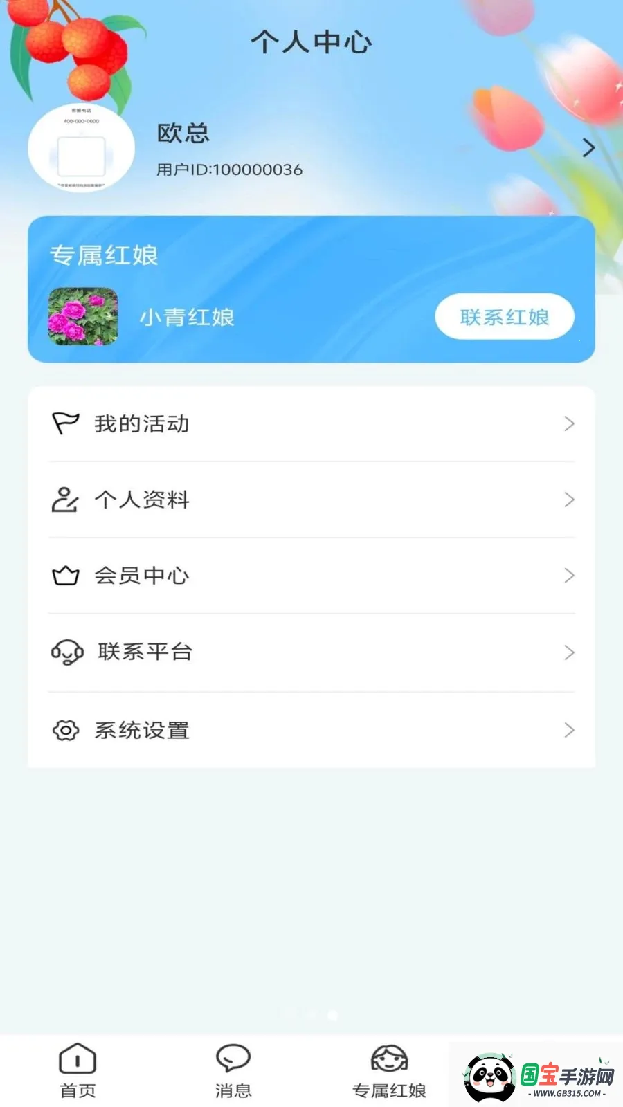 ��֮�������ֻ���v1.0.1 �ֻ����ͼ1