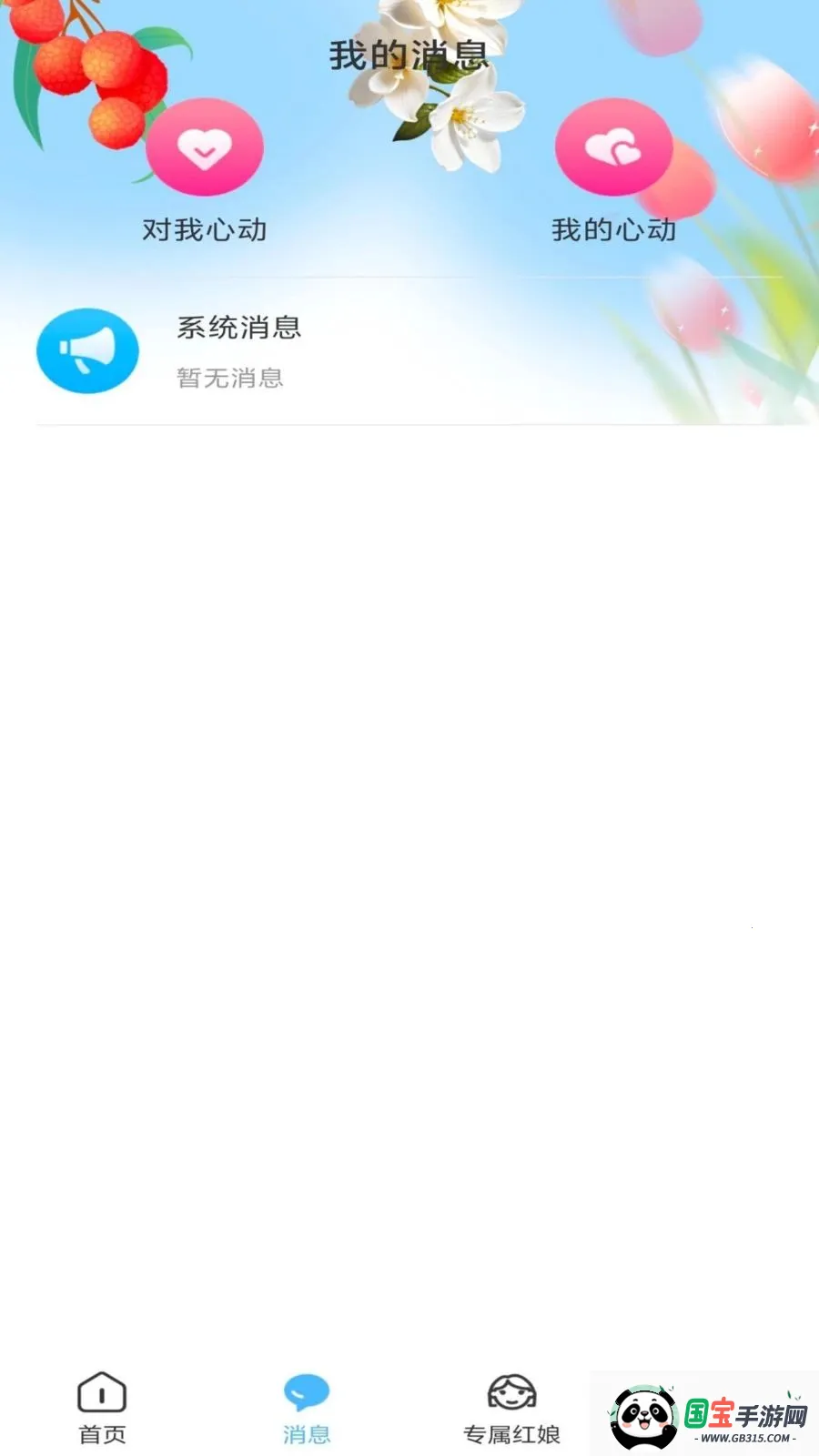 ��֮�������ֻ���v1.0.1 �ֻ����ͼ0