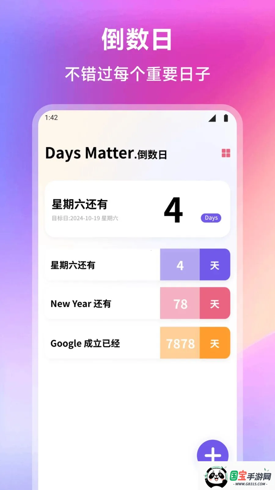 笔记驿站2026官方最新版本v1.2 免费版截图1