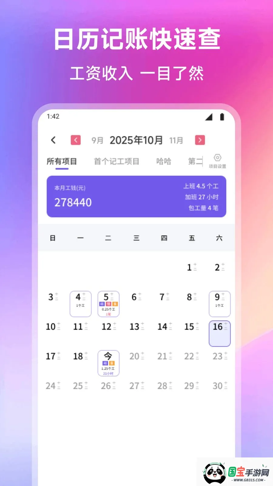 笔记驿站2026官方最新版本v1.2 免费版截图0