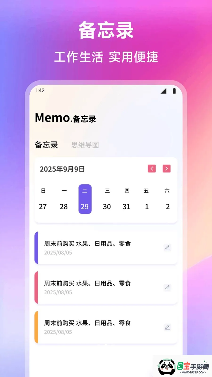 笔记驿站2026官方最新版本v1.2 免费版截图2