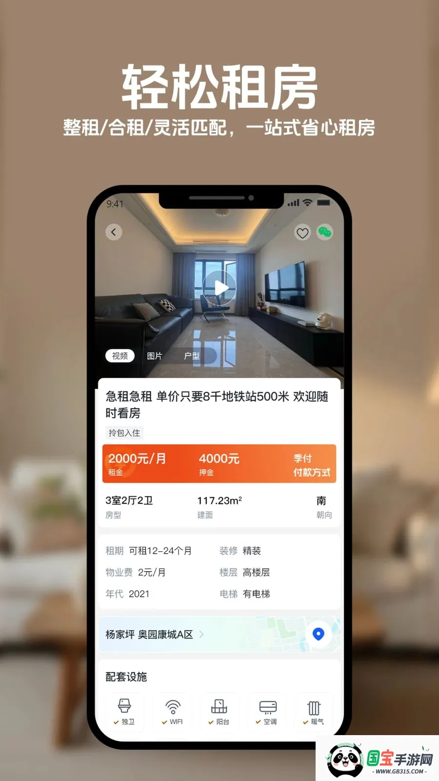 人人居好房2026官方最新版本v1.0.0 手机版截图0