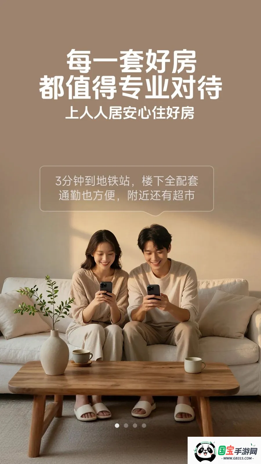 人人居好房2026官方最新版本v1.0.0 手机版截图2