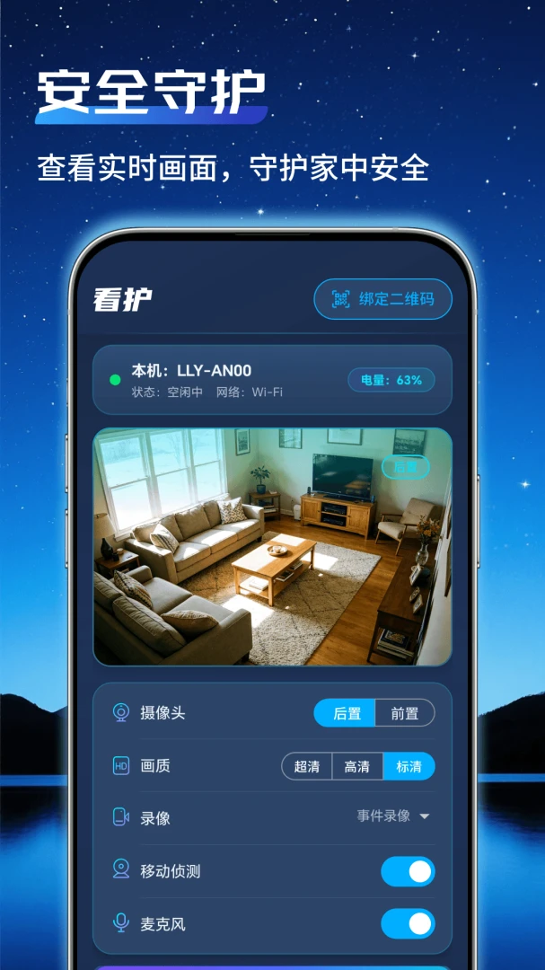 ͨ�ü�عܼ�2026���°汾v1.0.2 ��׿���ͼ2